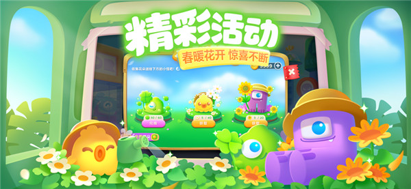 保卫萝卜3解锁版(2)