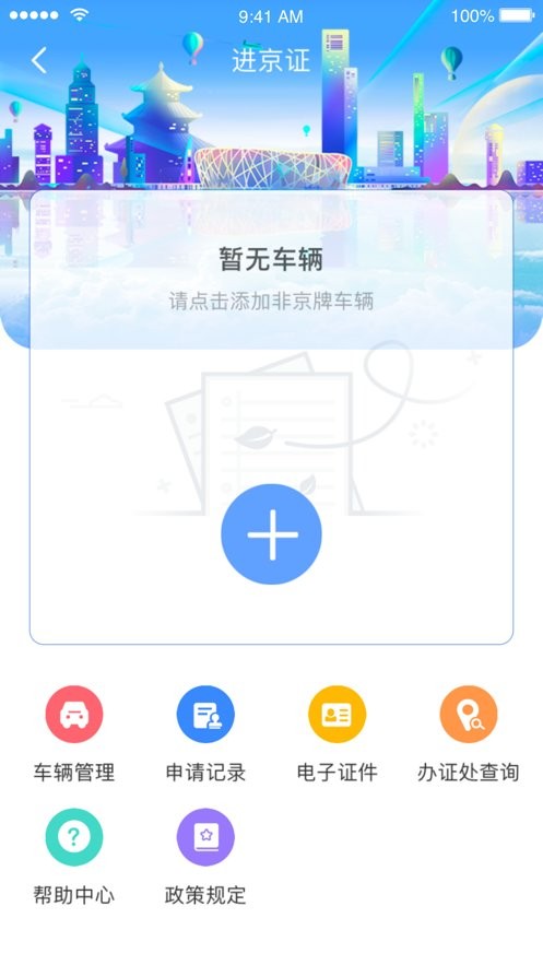 北京交警(1)