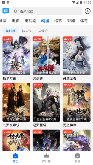 可乐影视(2)