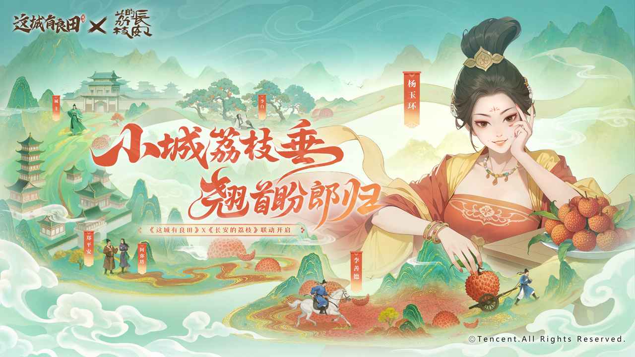 这城有良田官方正版(1)