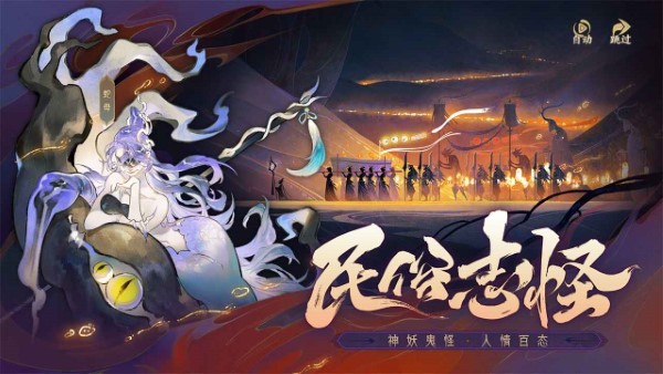 指间山海手游