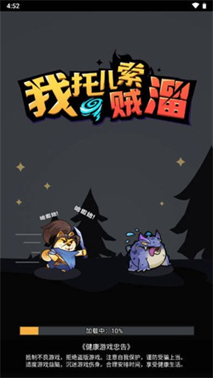 我托儿索贼溜(1)