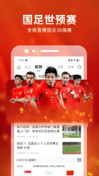 直播吧安卓版图4