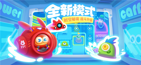保卫萝卜3解锁版(1)