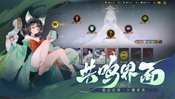 指间山海手游