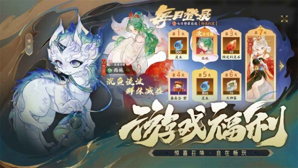 指间山海手游