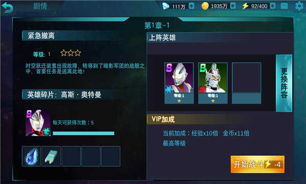 奥特曼传奇英雄叶梅原创老版本