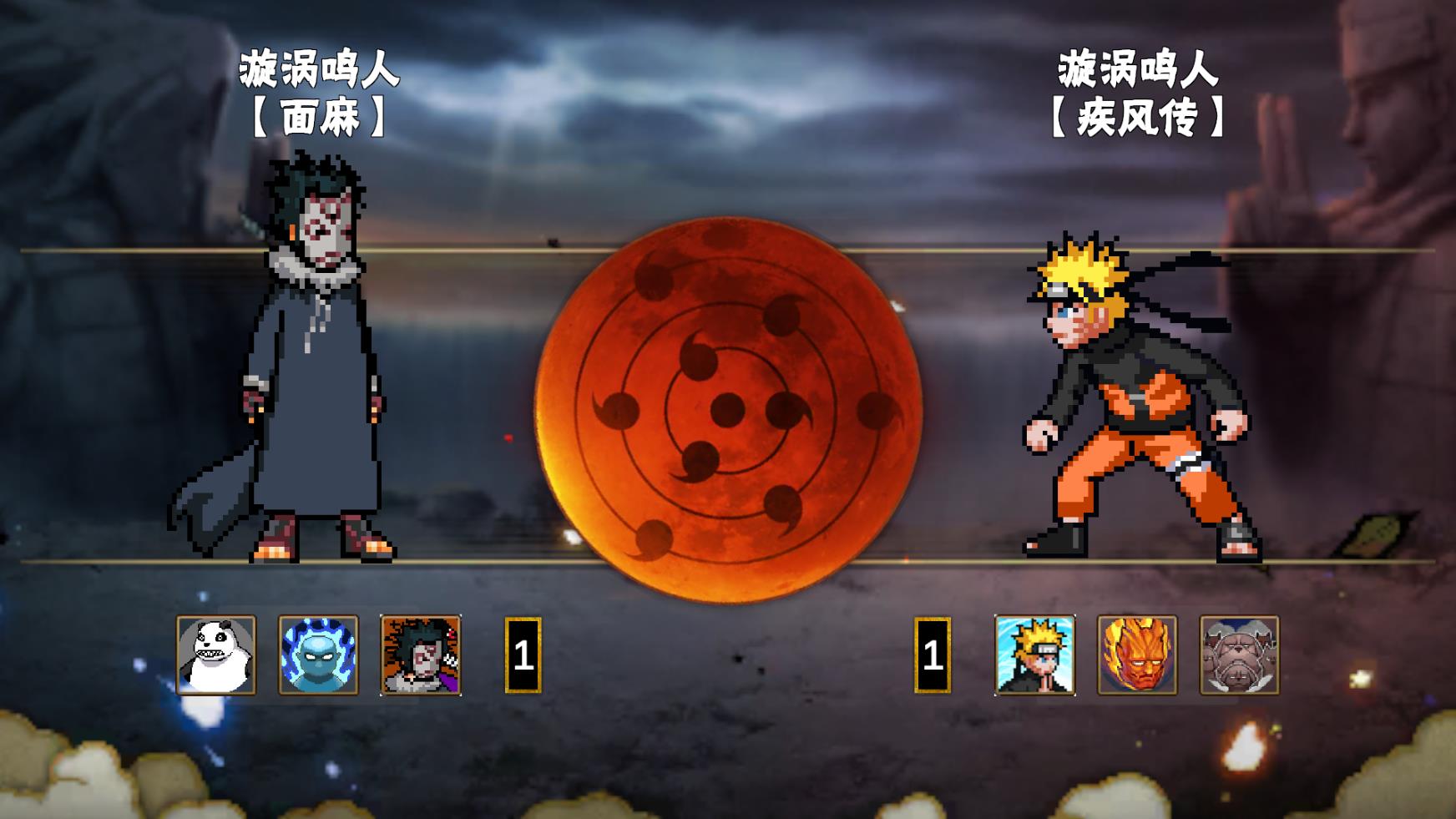 像素火影次世代佩恩天道