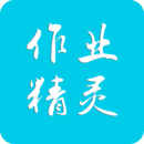 作业精灵app最新版 v3.1.5