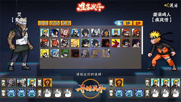 像素火影次世代佩恩天道
