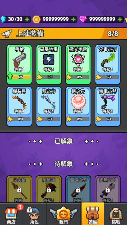 打了个龙官方版(2)
