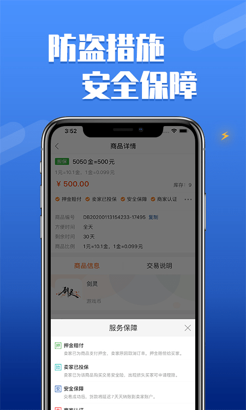 dd373游戏交易平台图1