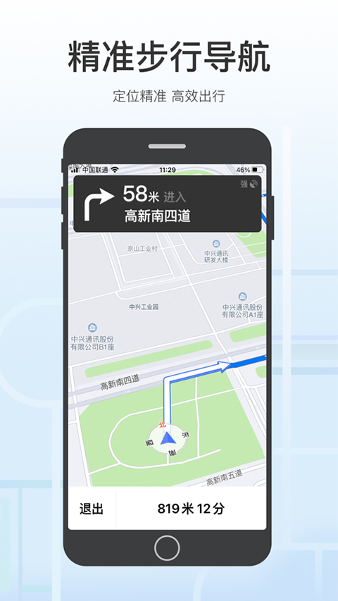 腾讯地图关怀版图4