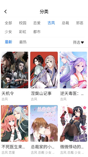 尾巴漫畫免費版