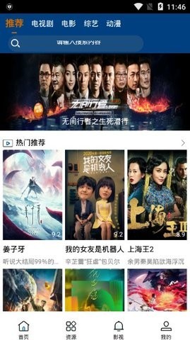 晨光影视官方最新版