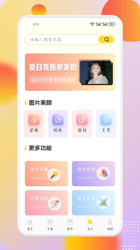 荷花壁纸app