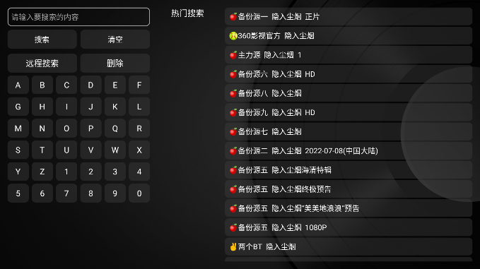 小苹果影视盒子图1