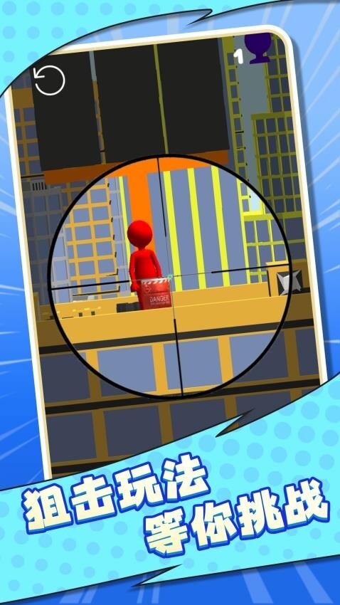 火柴人狙击高手2025截图2