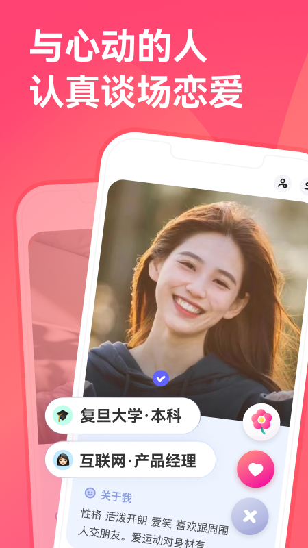 牵手最新版图4