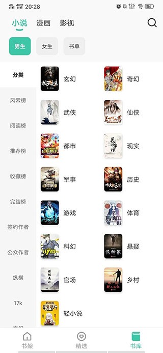 蜜蜂追书2025最新版