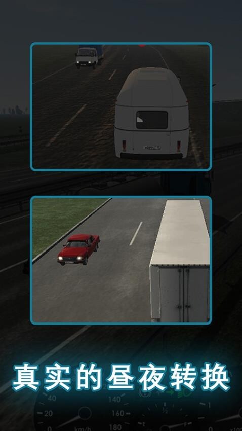 卡车模拟器2官网版截图2