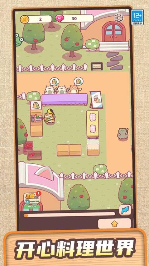 猫咪爱料理手机版图3