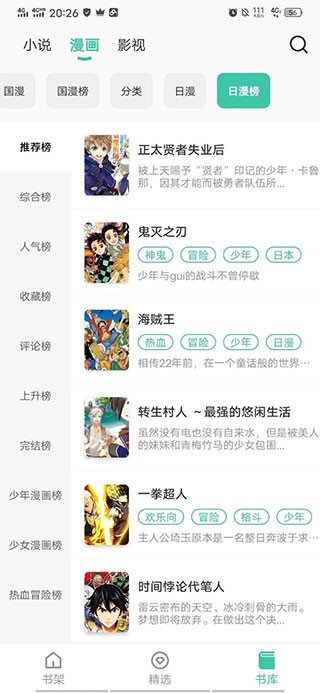 蜜蜂追书2025最新版
