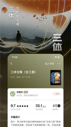 番茄小說手表版