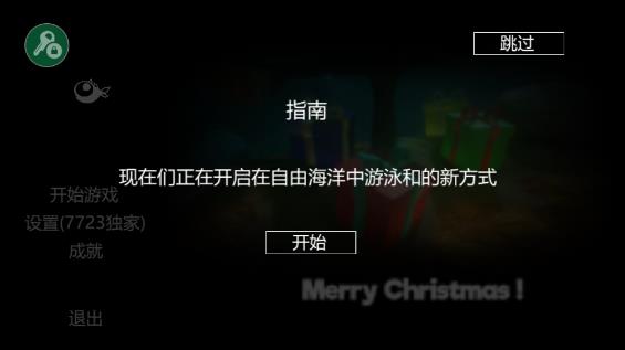 海底大猎杀破解版