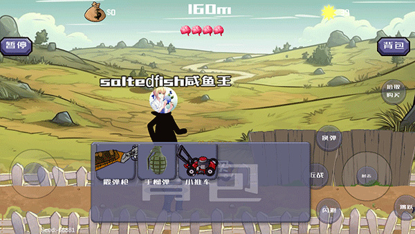 戴夫大战僵尸图1