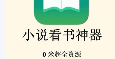 全免小说免费阅读