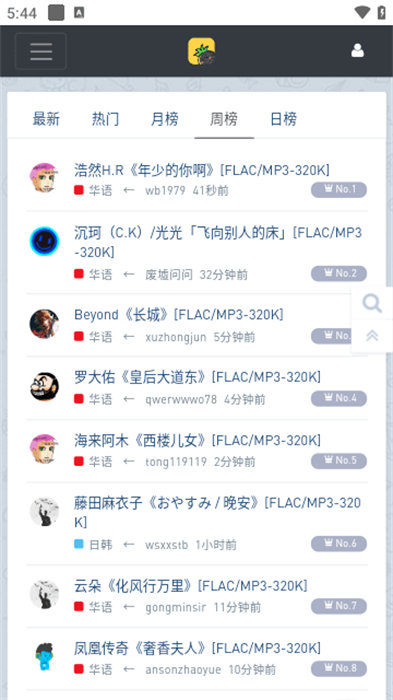 音乐磁场