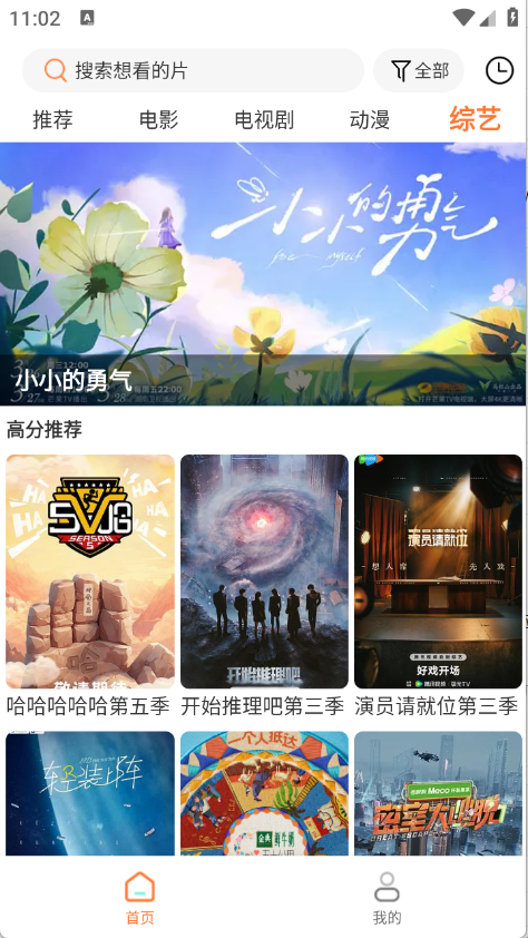 白天鹅影视最新版截图4