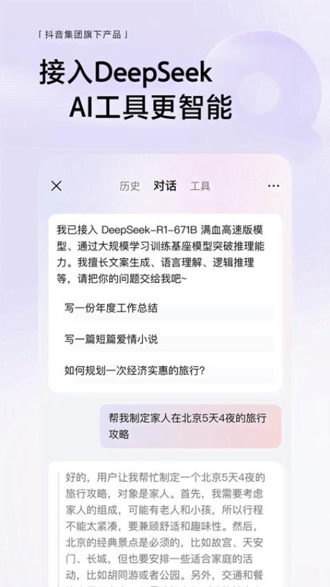 悟空浏览器免费版