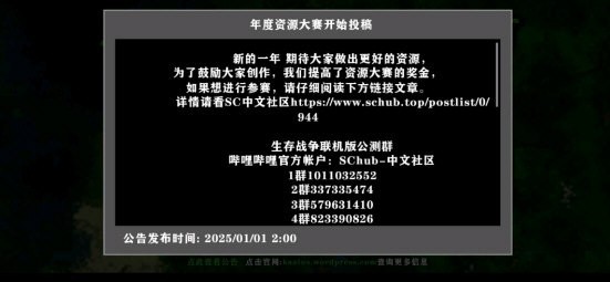 生存战争2.4版本