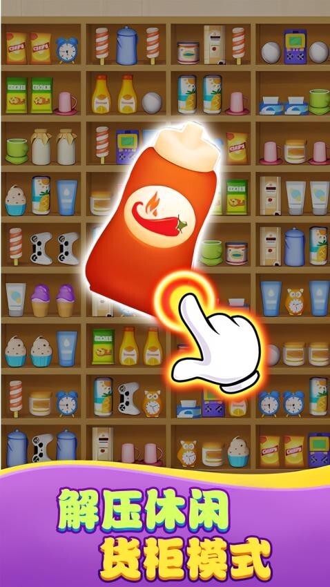 消除好好玩游戏图1