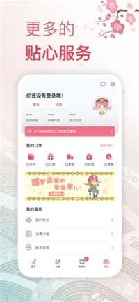 挖媒姬图3