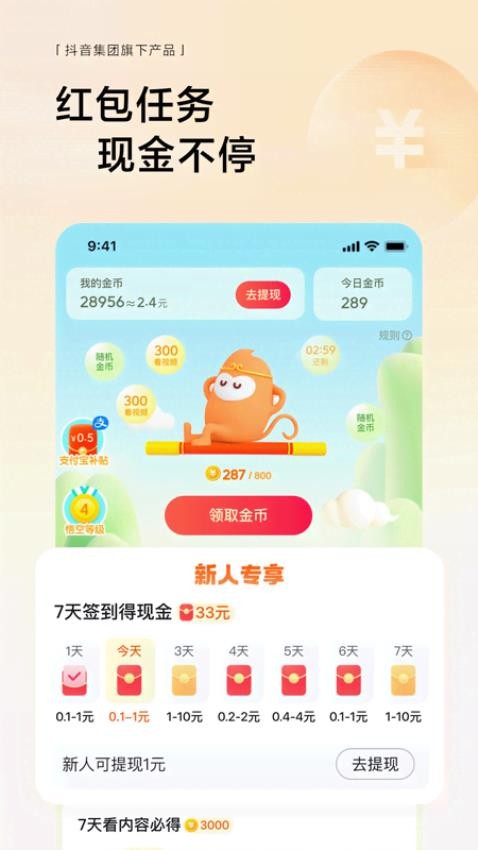 悟空浏览器免费版