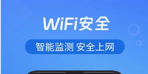 万能wifi钥匙