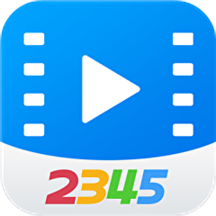 2345影视大全高清在线看免费版