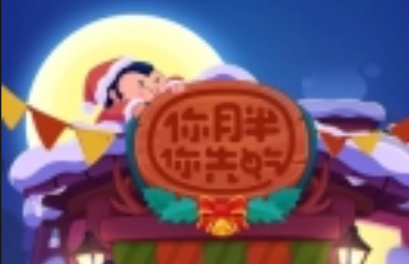 你胖你先吃手游合集