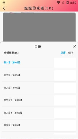 西西漫畫免費版