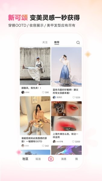 可颂app14.1.0最新版
