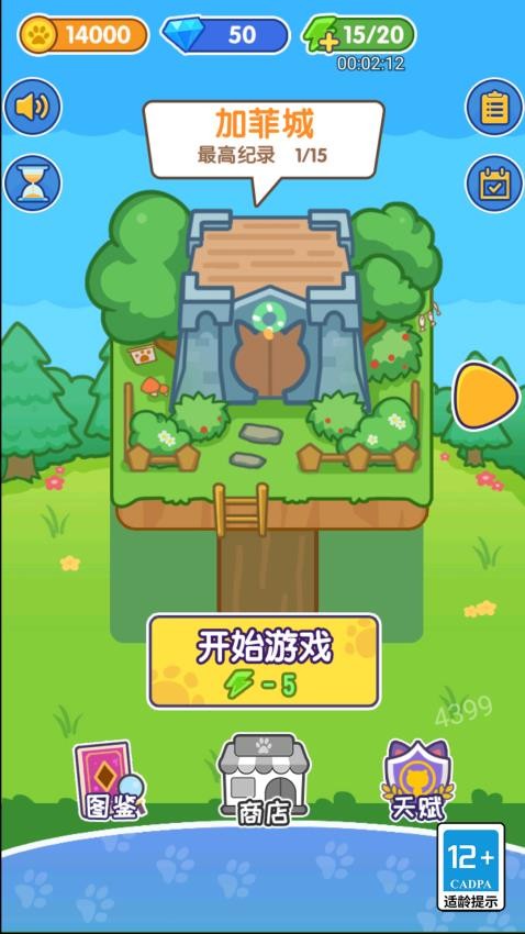 动物都是圆滚滚图3