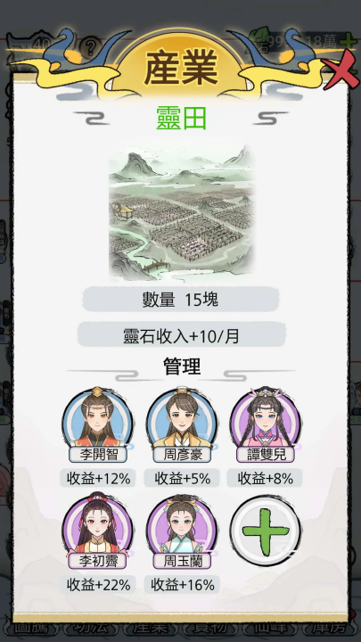 开宗立派模拟器1.113免广告版