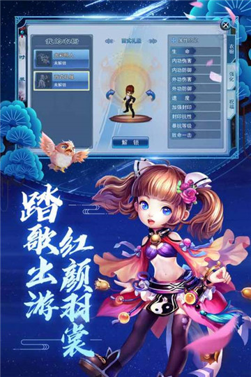 神雕侠侣单机版(4)