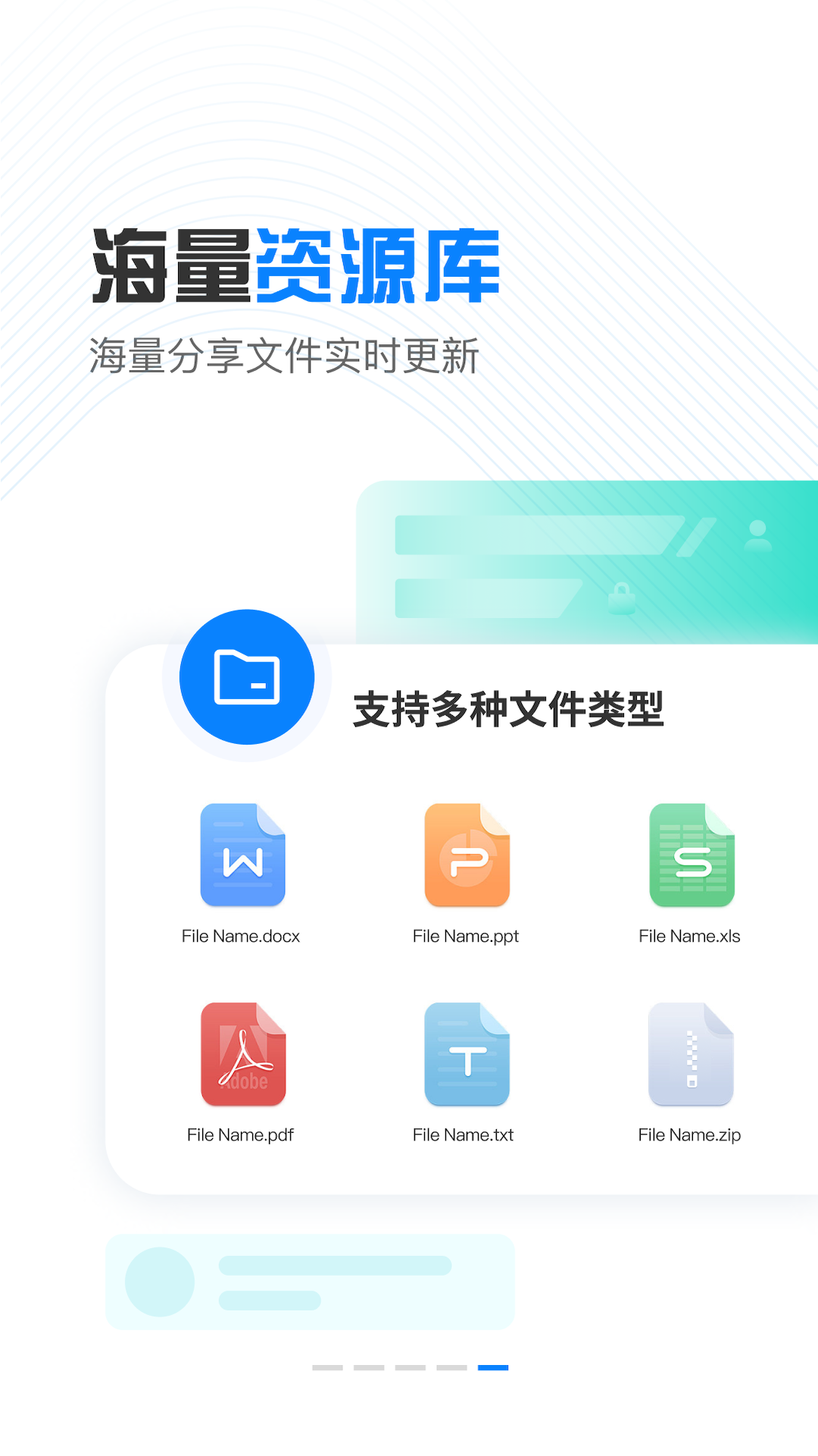 小飞机网盘1.5.0免费版