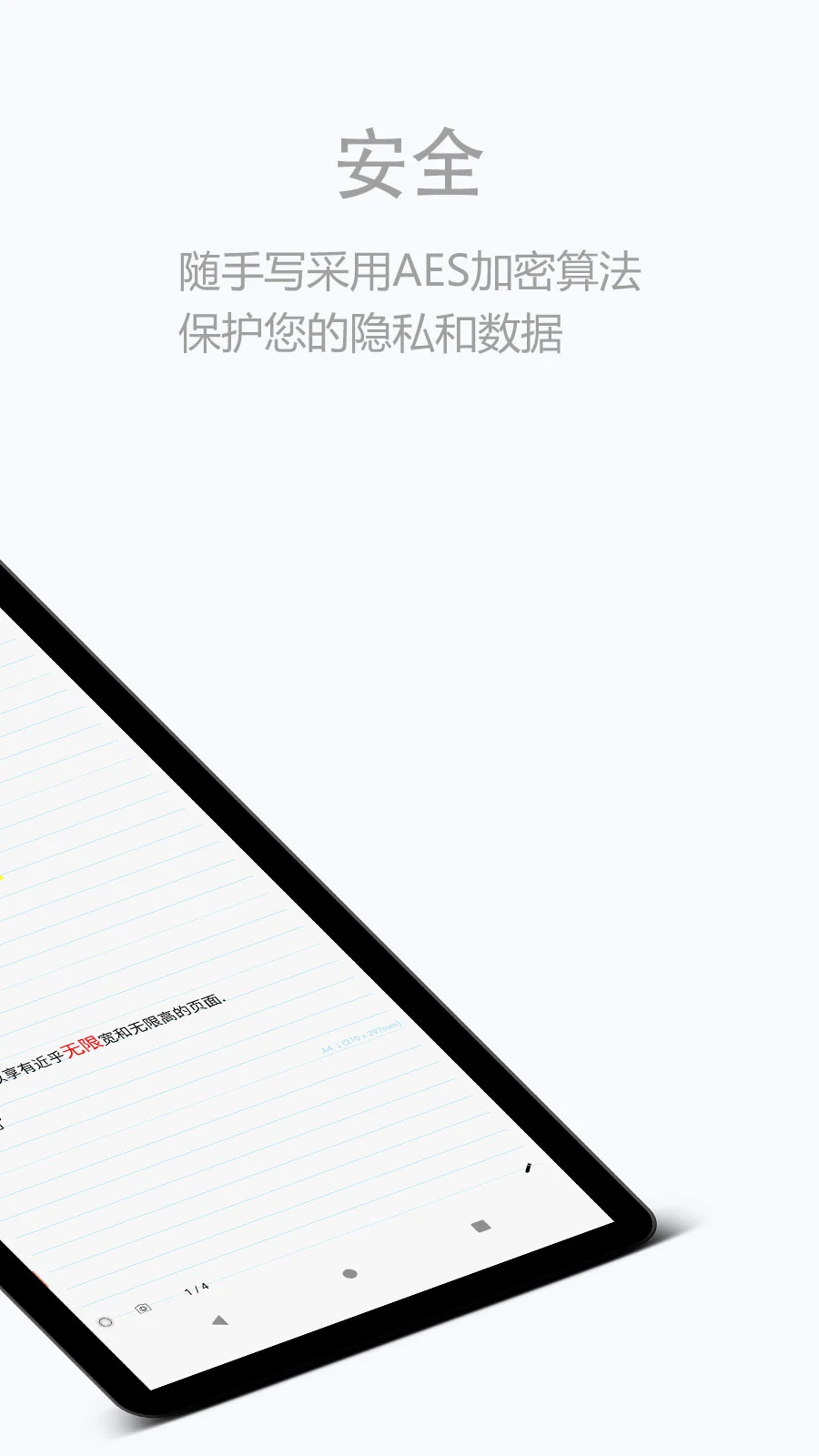 随手写安卓最新版