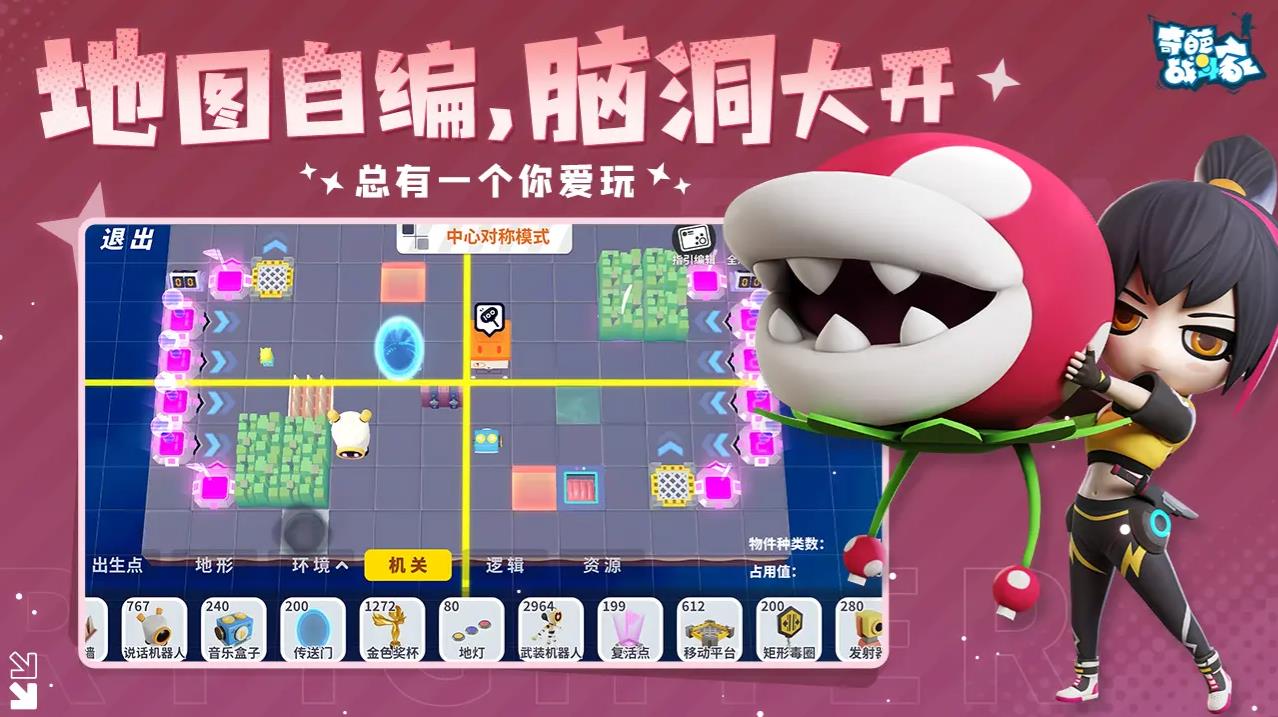 奇葩战斗家官方版本(3)