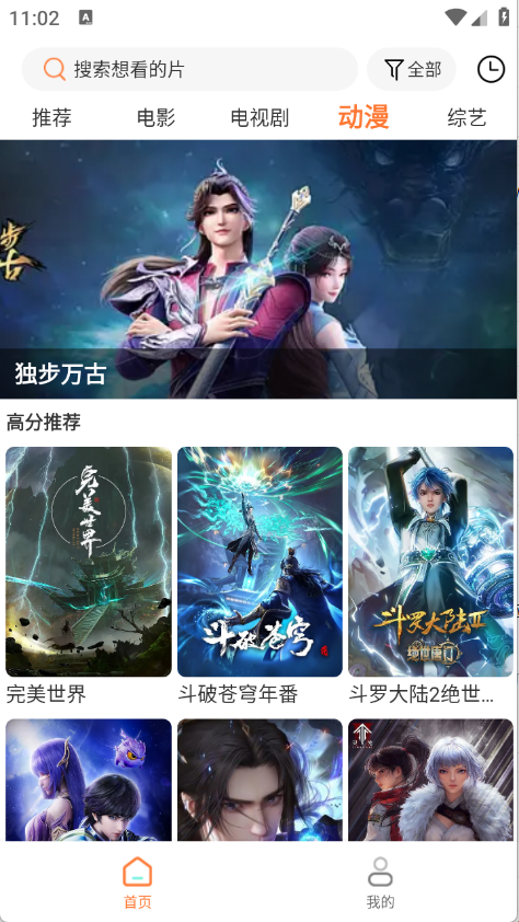 白天鹅影视最新版截图3